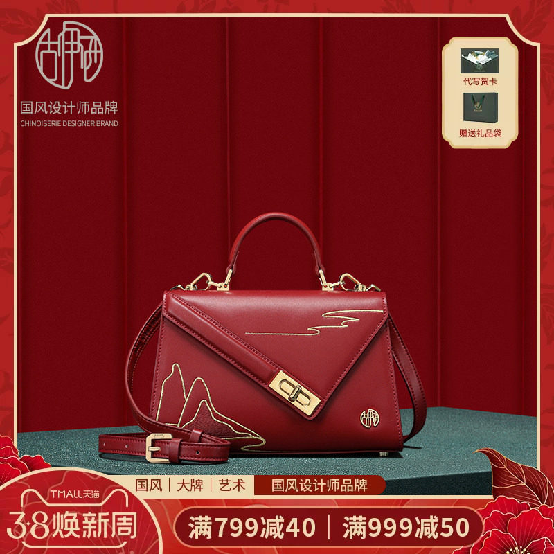 【宝藏新品】古伊西中国风开门红女原创设计刺绣工艺结婚包斜挎