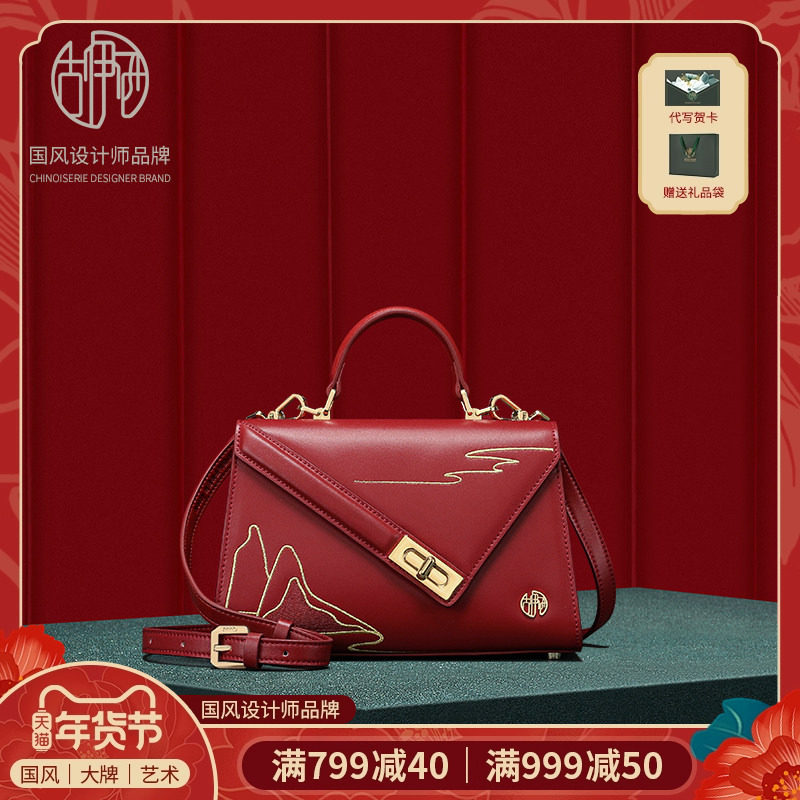 【宝藏新品】古伊西中国风开门红女原创设计刺绣工艺结婚包斜挎,箱包皮具/热销女包/男包,小方包,淘宝优惠券,粉丝福利购,淘宝优惠卷