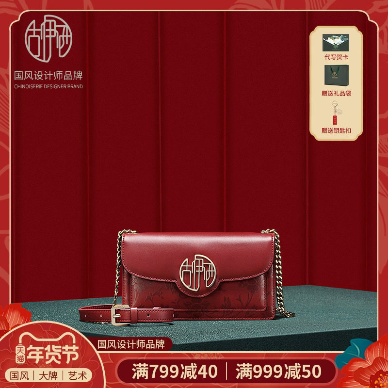 【宝藏新品】中国风艺术牛皮结婚新娘包旗袍小方包妈妈单肩斜挎,箱包皮具/热销女包/男包,小方包,淘宝优惠券,粉丝福利购,淘宝优惠卷