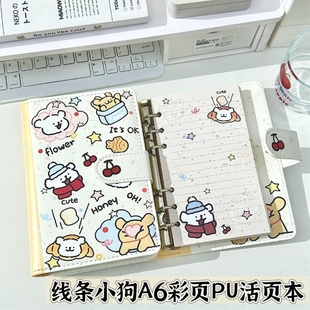 线条小狗A6彩页本原创PU学生可爱高颜值ins活页本笔记本记事本子