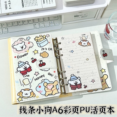 线条小狗A6彩页本原创