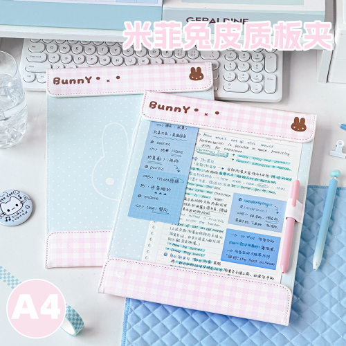 甜品米菲兔A4皮质磁吸板夹高质感