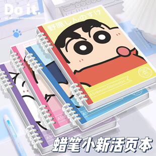 ins可爱蜡笔小新活页本学生少女心高颜值卡通插画笔记本B5横线本