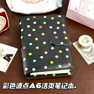 彩色波点A6皮面笔记本高颜值学生可拆卸活页本2026新款 记事本本子