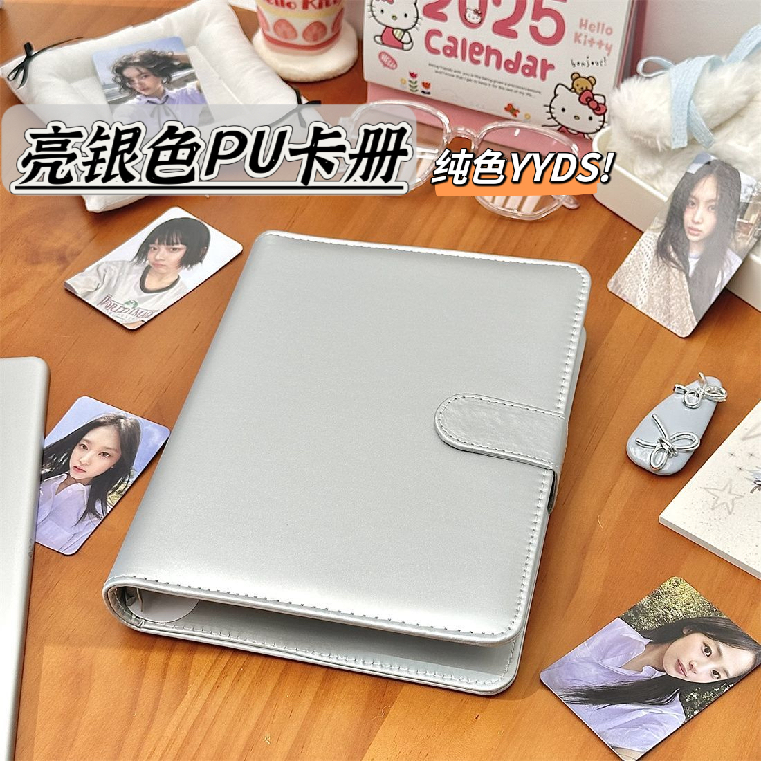 亮银色PU皮质卡册相册