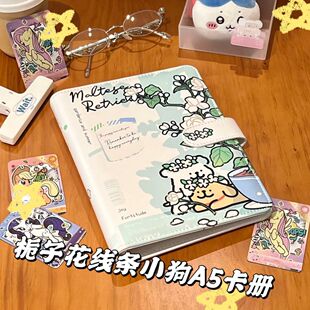 栀子花线条小狗卡册活页收纳册A5软皮ins小卡收藏相册可爱拍立得