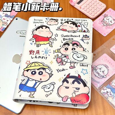 蜡笔小新PU皮质卡册可爱卡通高颜值A5四宫格小卡收纳册活页相册