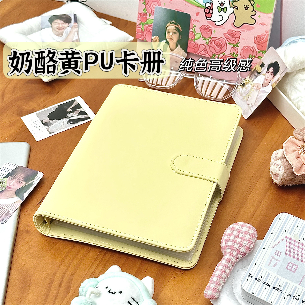 纯色PU卡册ins风奶酪黄