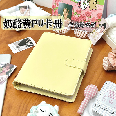 纯色PU卡册ins风奶酪黄