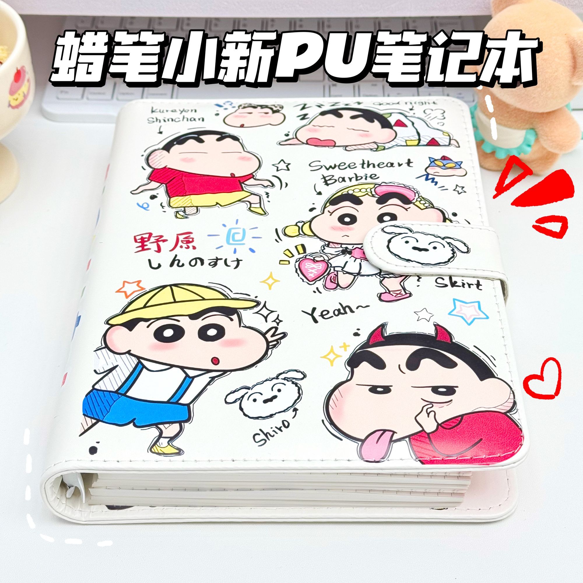 本子ins高颜值蜡笔小新卡通PU活页本学生A5可拆卸横线空白网格本