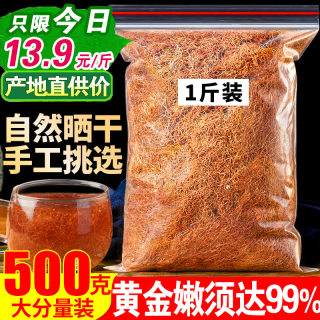 玉米须500g干玉米须子泡水茶包纯农家孕妇新鲜干货搭桑叶非中药材