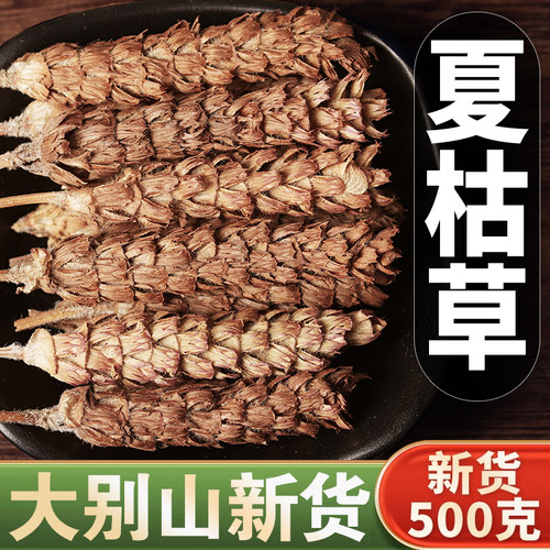 [6年老店]大花白毛夏枯球更正宗!