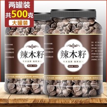 辣木子黑功效与作用非特级非中药材 辣木籽官方旗舰店500g大果正品