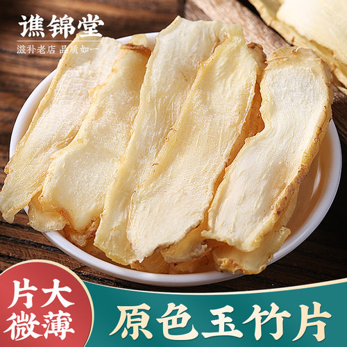 【6年老店】正宗湖南湘玉竹500克