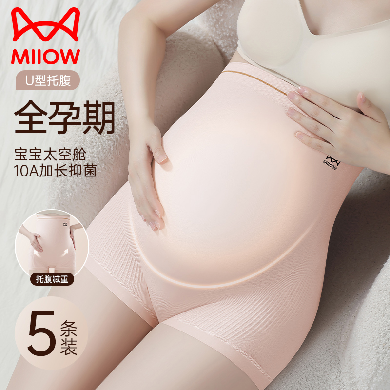 猫人孕妇内裤女纯棉抑菌裆2025新款托腹怀孕早中晚期专用短裤薄款