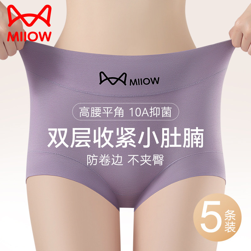 猫人高腰内裤女士2025新款无痕收腹提臀收小肚子不夹臀平角短裤头