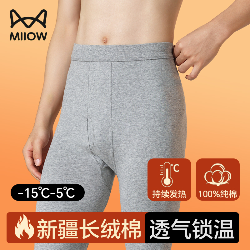 猫人纯棉秋裤男款2025新款男生线裤秋季打底裤紧身透气男士保暖裤