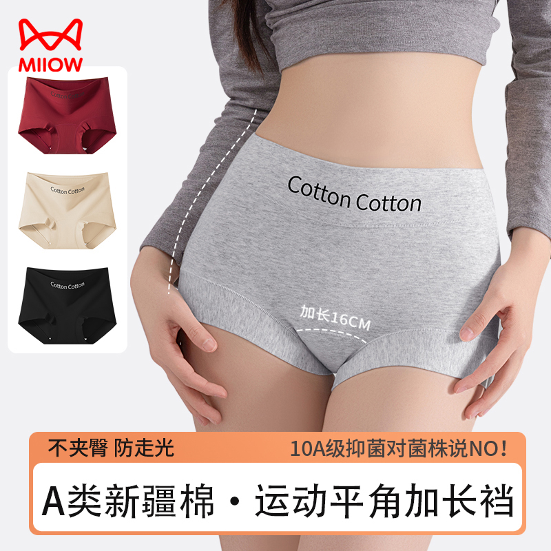 猫人纯棉抗菌裆中腰平角裤新款