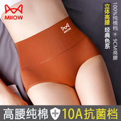 衩短裤 猫人高腰女士内裤 头 大码 三角裤 2026新款 纯棉全棉抗菌裆女式