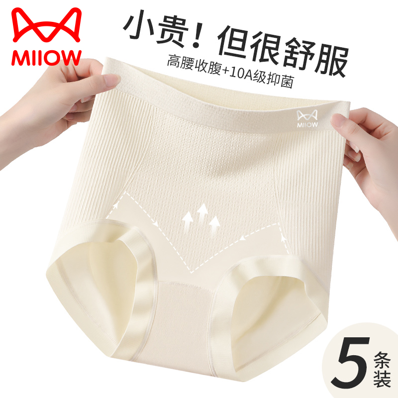 猫人高腰大码内裤女士胖mm纯棉抗菌裆收腹提臀女生三角裤2025新款