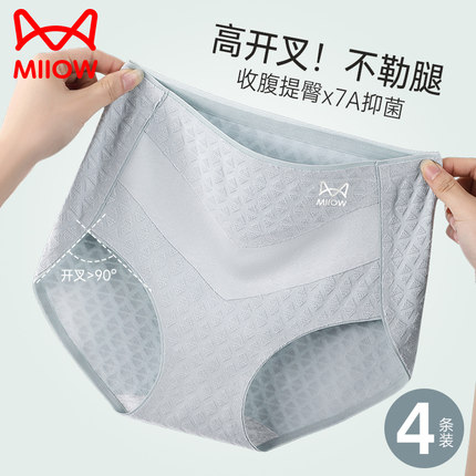 猫人内裤女士高腰收腹提臀无痕塑形7A级纯棉抗菌裆2025新款三角裤