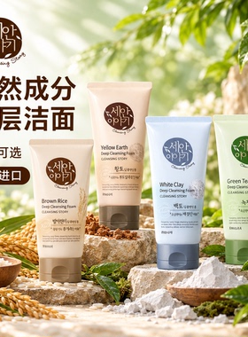 水果之乡保湿控油不紧绷洗面奶
