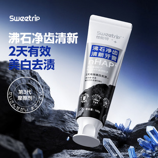 Sweetrip仕卫特沸石净齿美白牙膏成人去牙渍清新口气100g