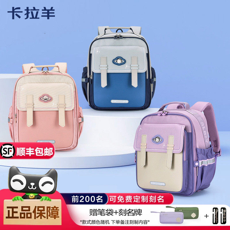 卡拉羊云朵书包小学生减负男女生一二年级3一6年级儿童高颜值背包