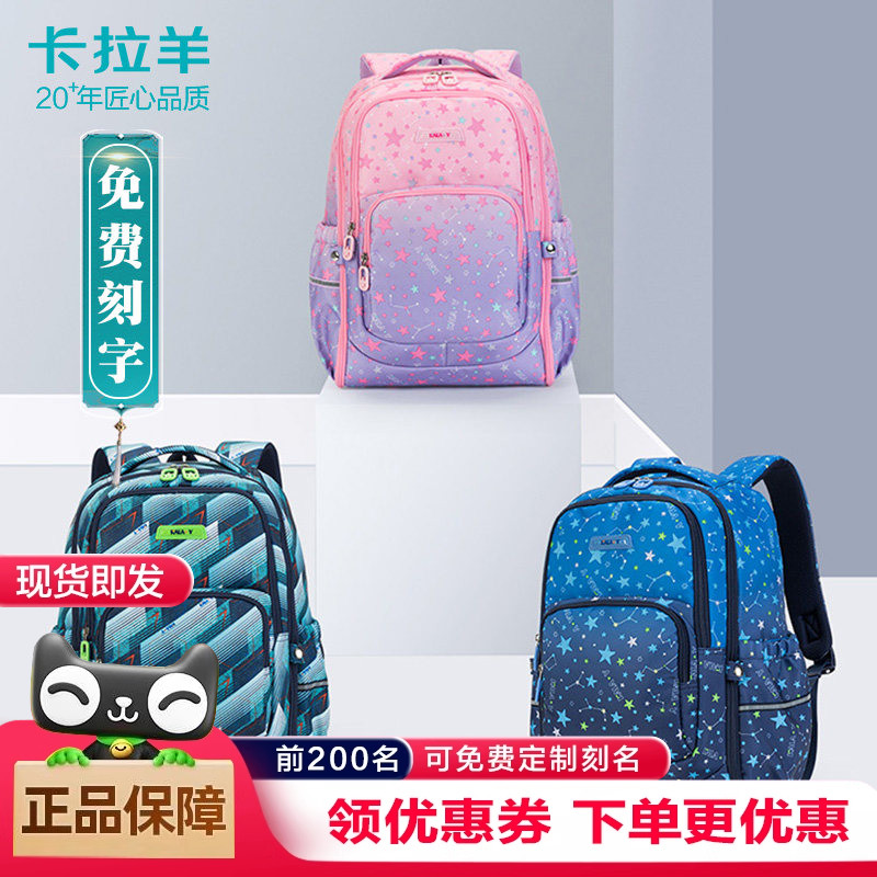 卡拉羊轻便大容量6-12小学生书包