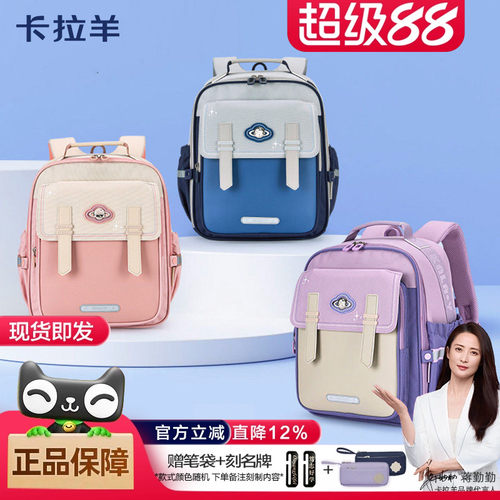 卡拉羊小学生3.0云朵减负书包