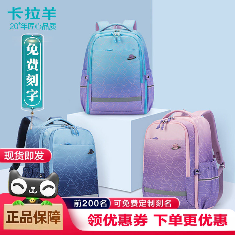 卡拉羊初中生书包轻便男五六年级