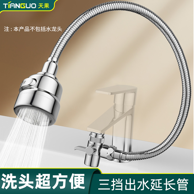 天果厨房水龙头延伸管三挡出水