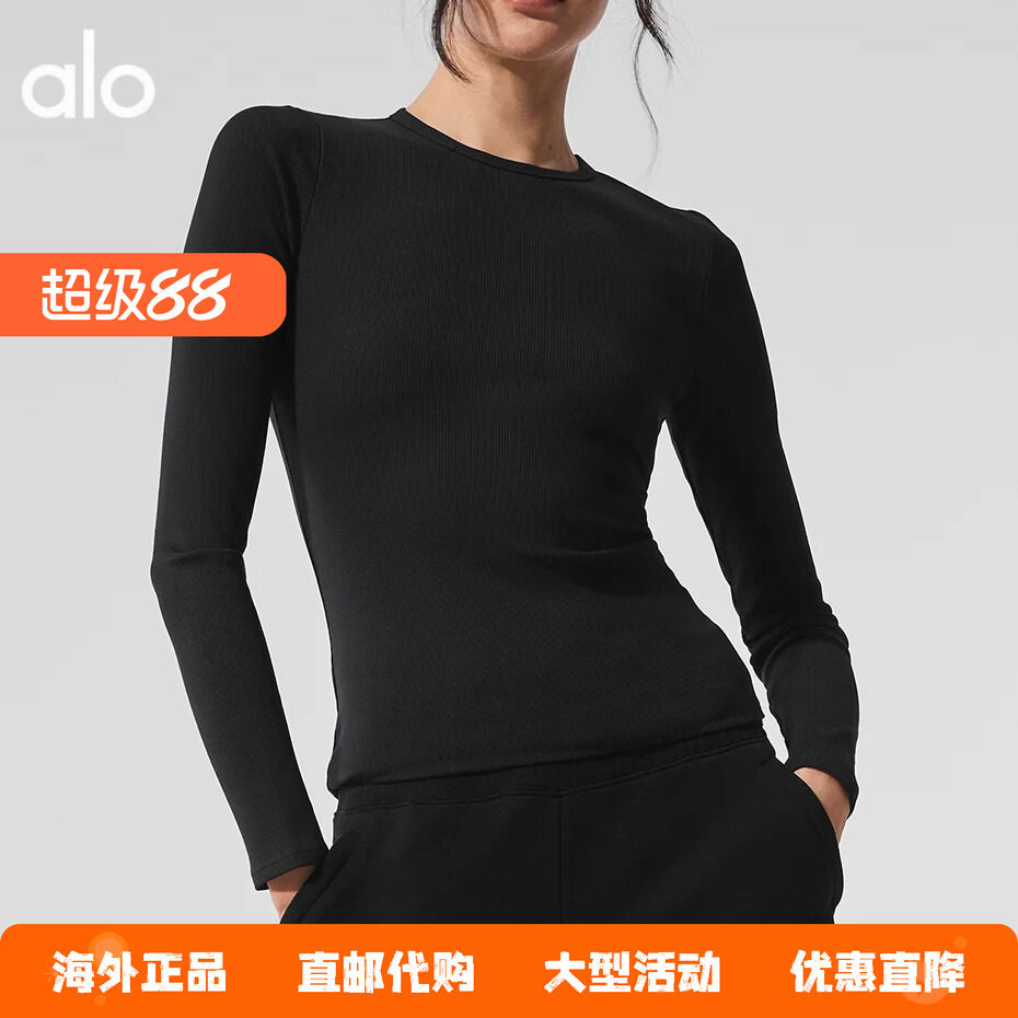 美国正品ALO爱洛 女士修身运动罗纹莫代尔休闲弹力长袖瑜伽T恤