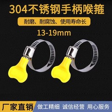管喉箍各个型号卡箍卡箍式塑料手柄卡扣卡管箍