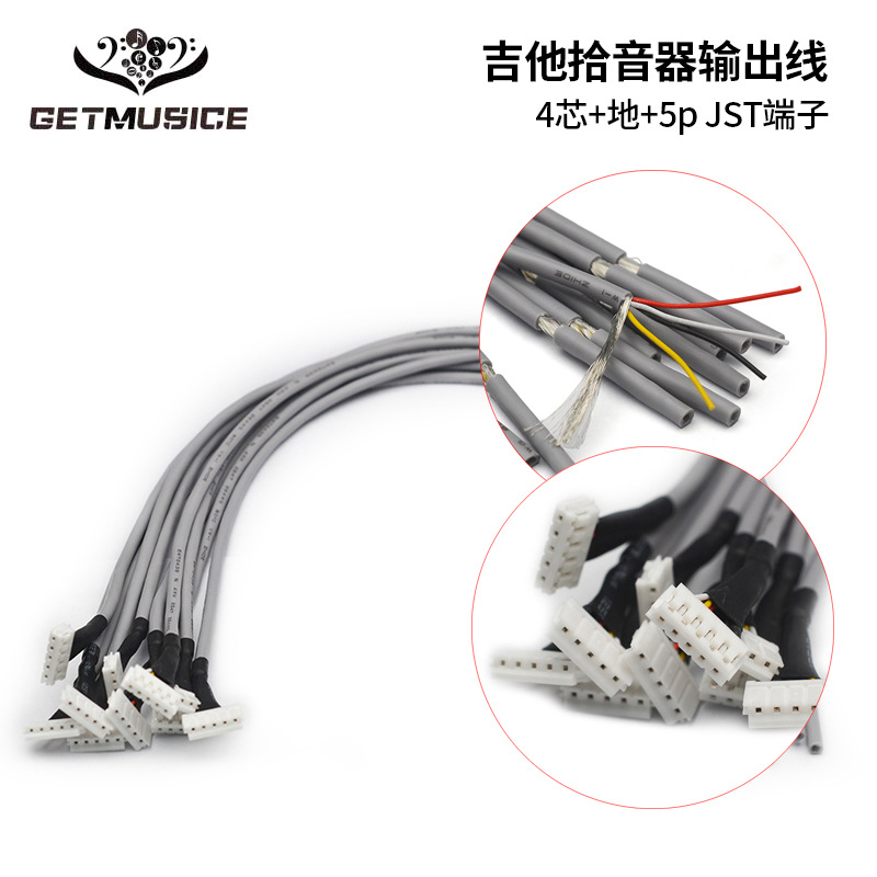 电吉他拾音器输出线4芯加地线JT端子5p预接线配件45OMM尾剥30MM