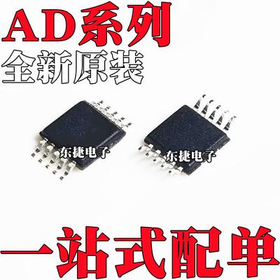 全新 AD7690BRMZ AD7693BRMZ AD7788BRMZ AD7790BRMZ 贴片MSOP10