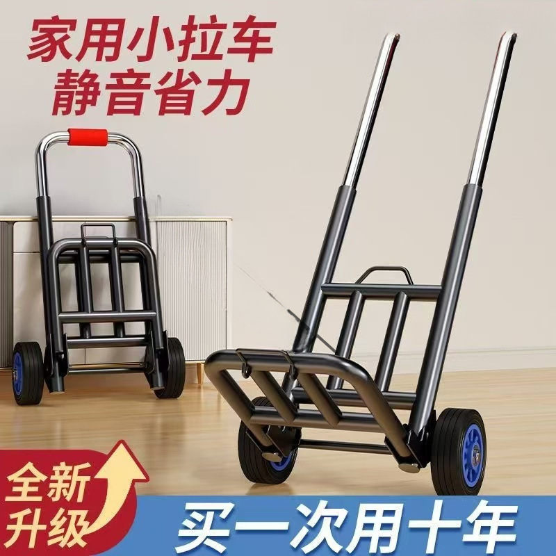 搬运手推车拖车手拉车折叠家用购物拉货买菜快递行李小拉杆车