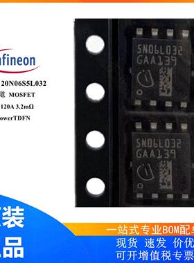 IAUC120N06S5L032 场效应管 MOSFET N沟道 60V 120A 3.2毫欧 TDFN