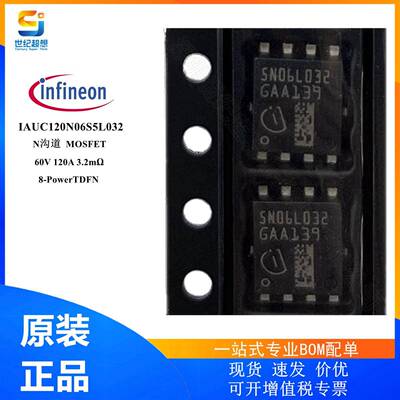 IAUC120N06S5L032 场效应管 MOSFET N沟道 60V 120A 3.2毫欧 TDFN