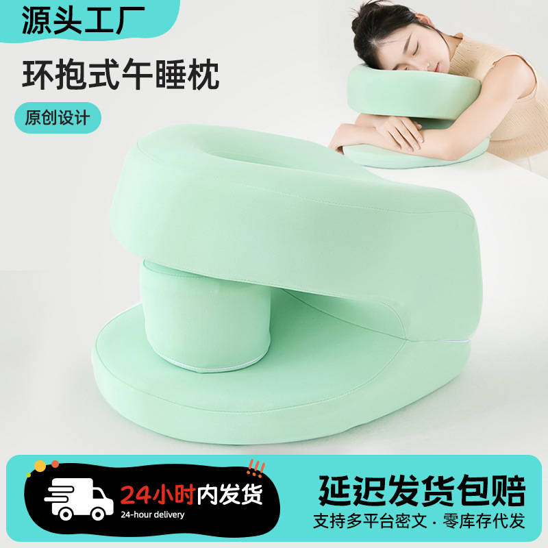 趴着用抱枕趴桌上枕深睡夜班睡觉记忆棉趴趴枕办公室午睡枕头