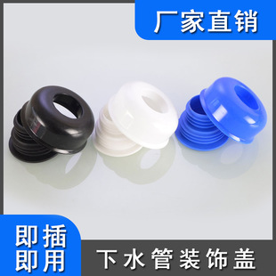 下水道装 下水管密封圈PV下水管道堵口封口盖32mm遮丑盖 饰盖