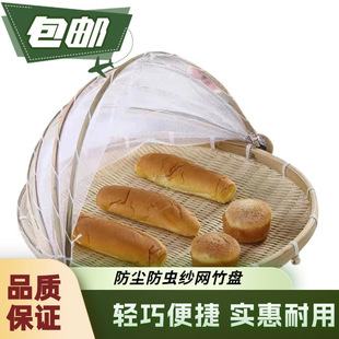 带网罩竹筐防蝇筐防虫竹编制品家用食品晾晒筐纱网竹篮馒头圆簸箕
