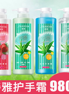 美甲店用院装善雅护手霜手部护理套装手膜去角质啫喱980g