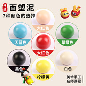 面塑泥工厂面粉彩泥儿童单色50克7色套装 手工泥现货橡皮泥