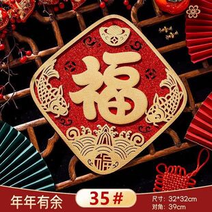福字2026春节福字门贴立体马年福字贴对贴纸质福字贴新年装饰用品