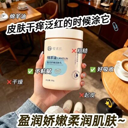 绵羊油润肤乳身体保湿干性皮肤滋润补水身体乳高保湿厂家