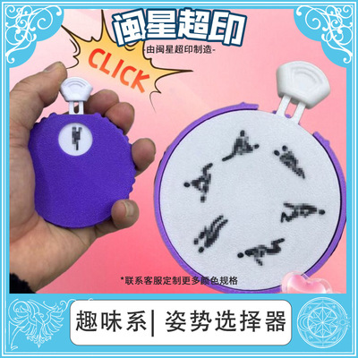 亚马逊跨境爆品Couple Position Selector情侣姿势选择器转盘玩具