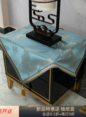 轻奢床头柜盖布垫新中式长方桌布冰箱盖巾防尘空调罩蓝色茶几台布