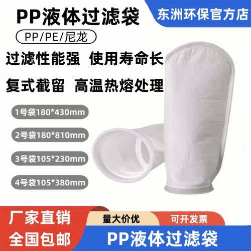 过滤器滤袋耐高温泥沙过滤
