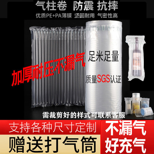 气泡袋气泡柱打包填充物气柱袋